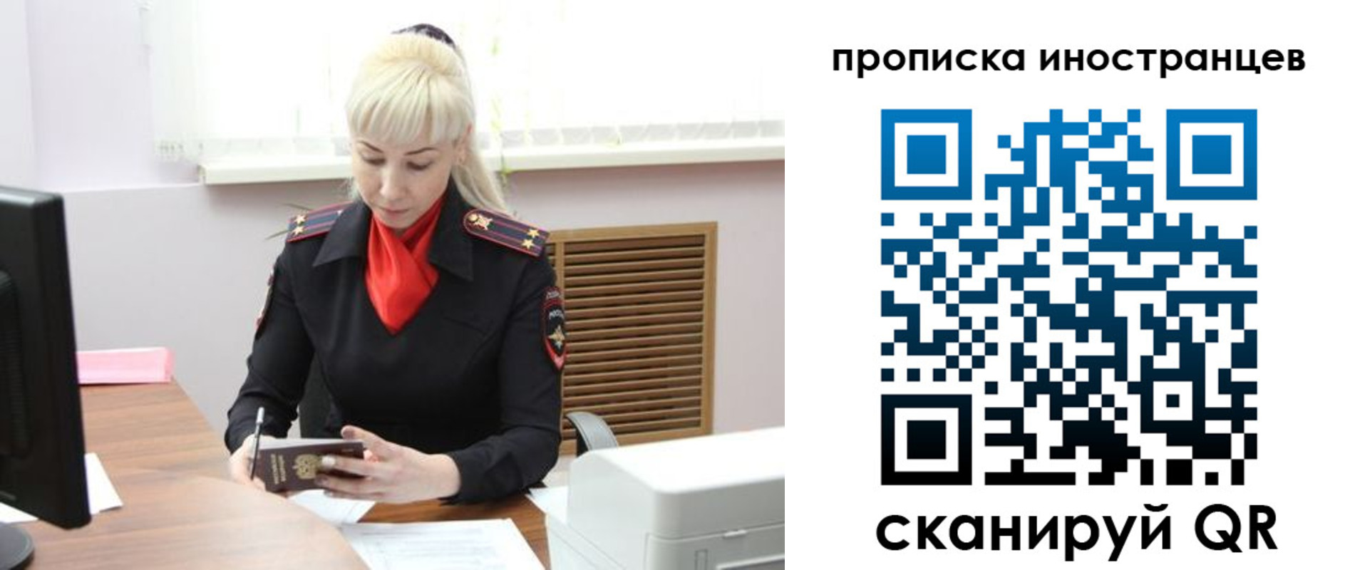 прописка штамп в Белореченске