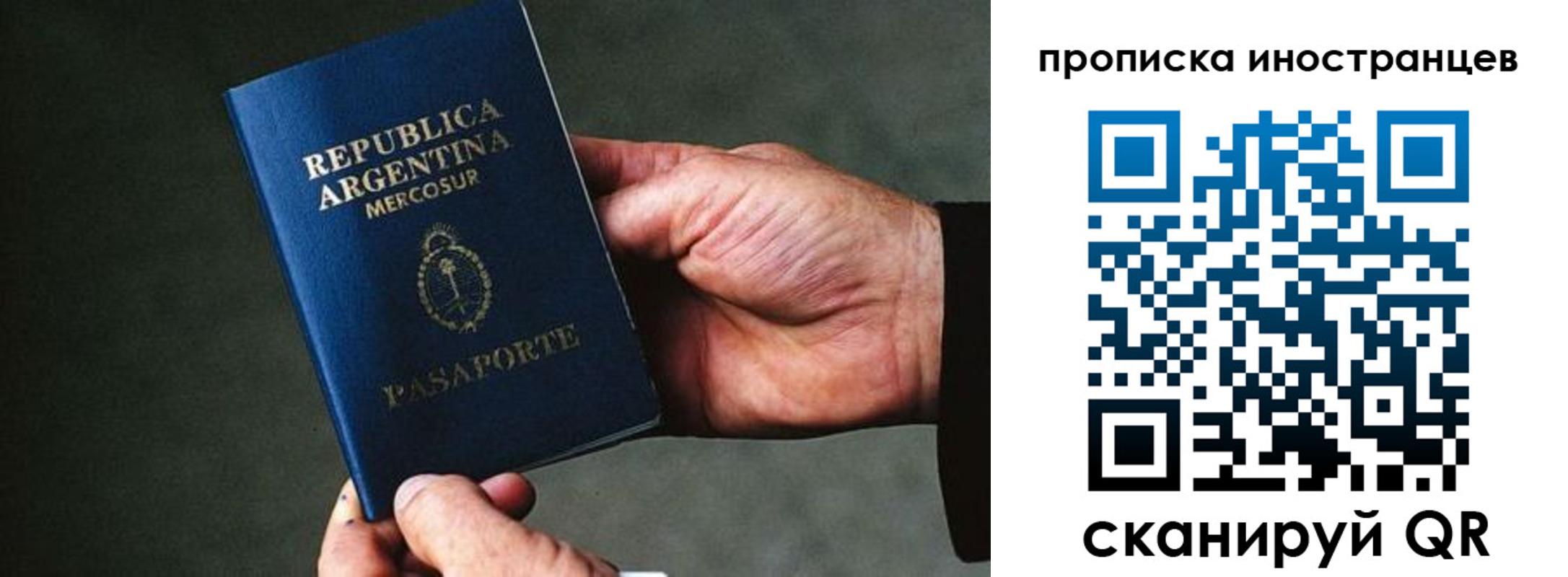 где прописаться в Белореченске