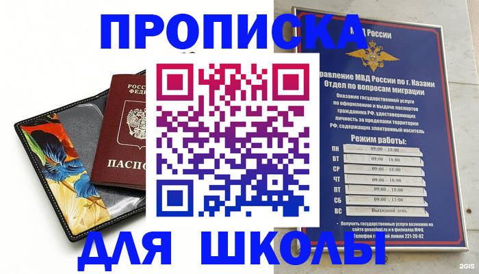 регистрация для дет. сада в Белореченске