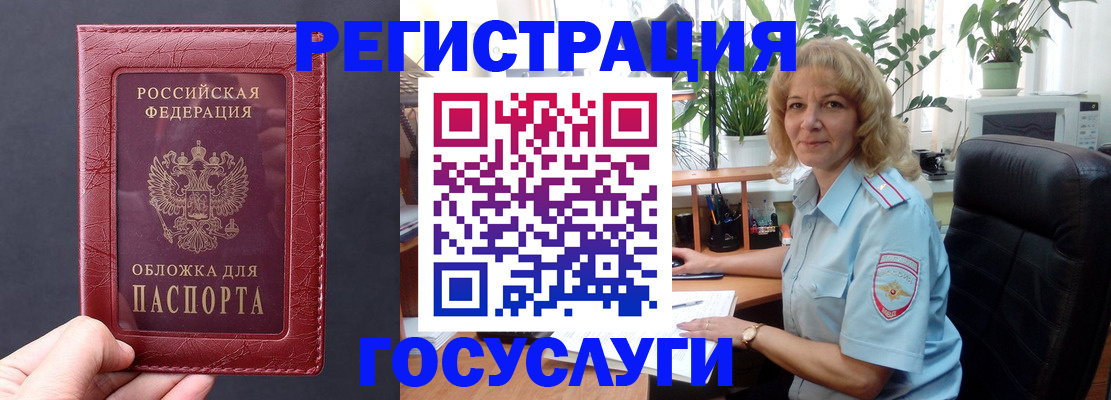 миграционный учет в Белореченске